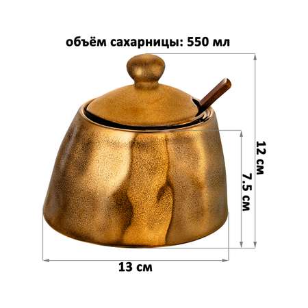 Сахарница Elan Gallery 550 мл 13х13х12 см Бронза с бамбуковаой ложкой