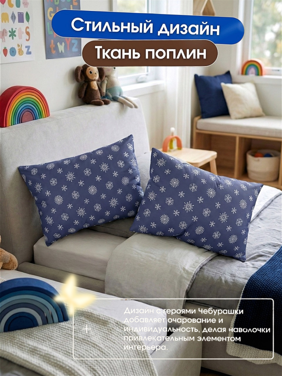 Наволочка Ночь Нежна Чебурашка 50х70 50 x 70 см 2 шт. - фото 6