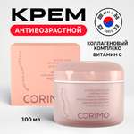 Крем CORIMO Лифтинг 100 мл