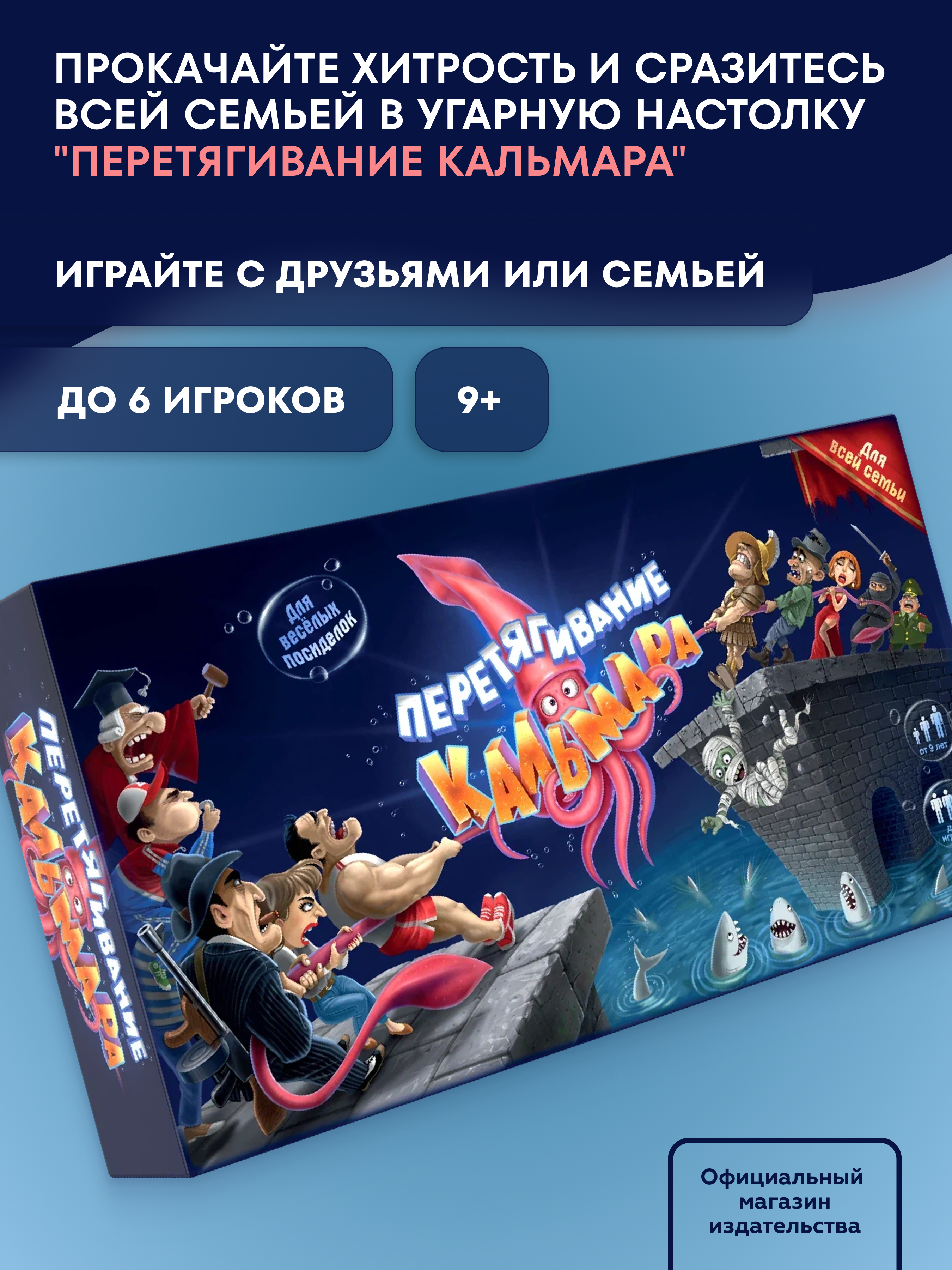 Игра настольная doJoy Перетягивание кальмара - фото 1