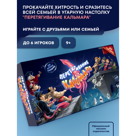 Игра настольная doJoy Перетягивание кальмара