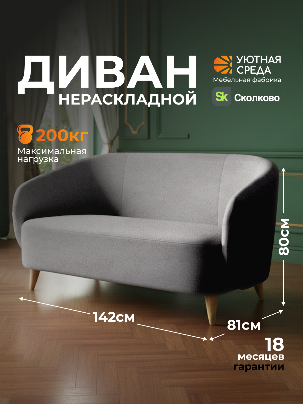 Диван Уютная среда серый велюр серый - фото 1