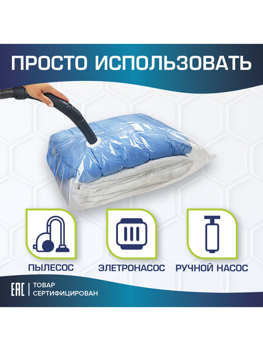 Вакуумные пакеты Лайма зип для одежды вещей 12 штук с насосом и клапаном - фото 9