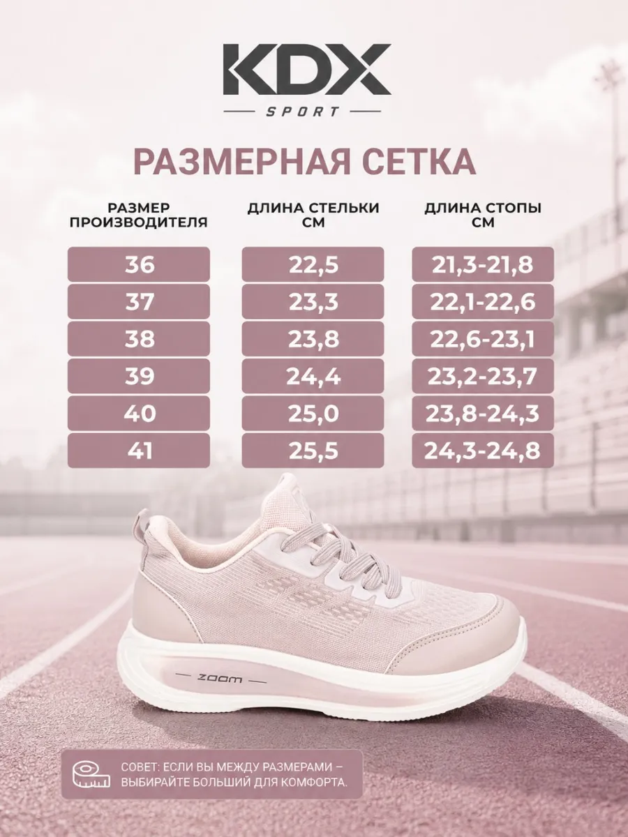 Кроссовки KDX CNE-09 pink - фото 15