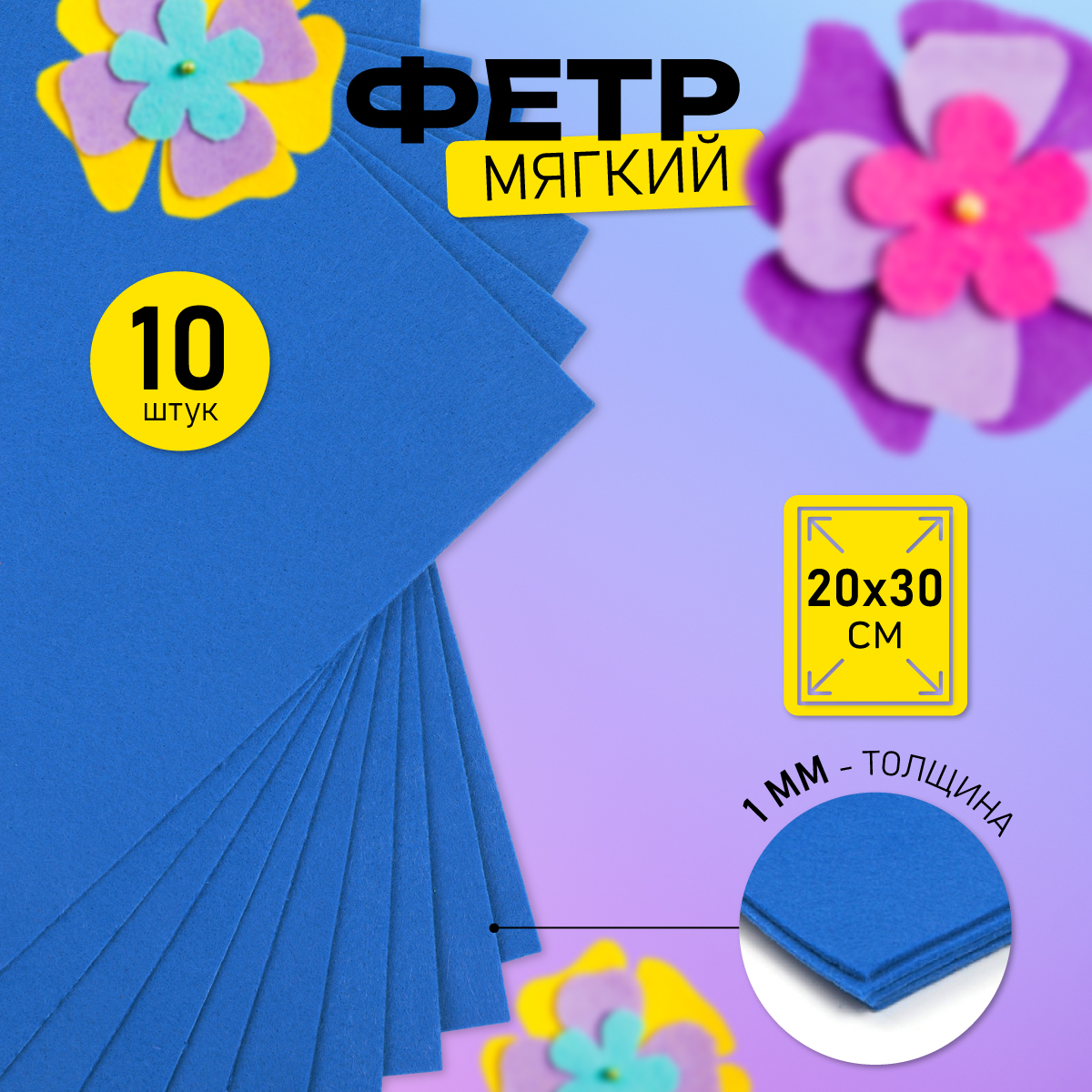 Набор для творчества Magic 4 Hobby шитье - фото 1