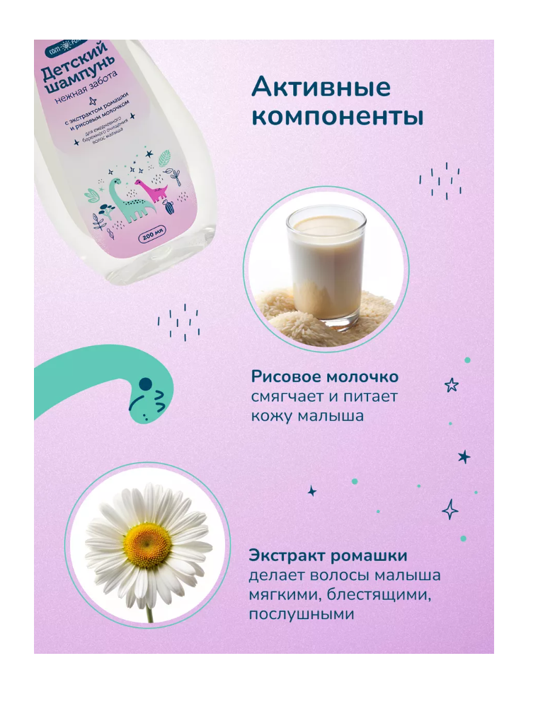 Шампунь ComForte - фото 3