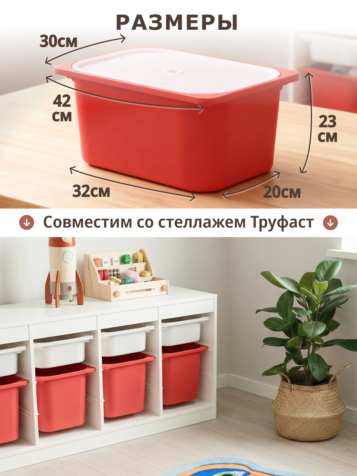 Контейнер для хранения be:plast Трофей - фото 5