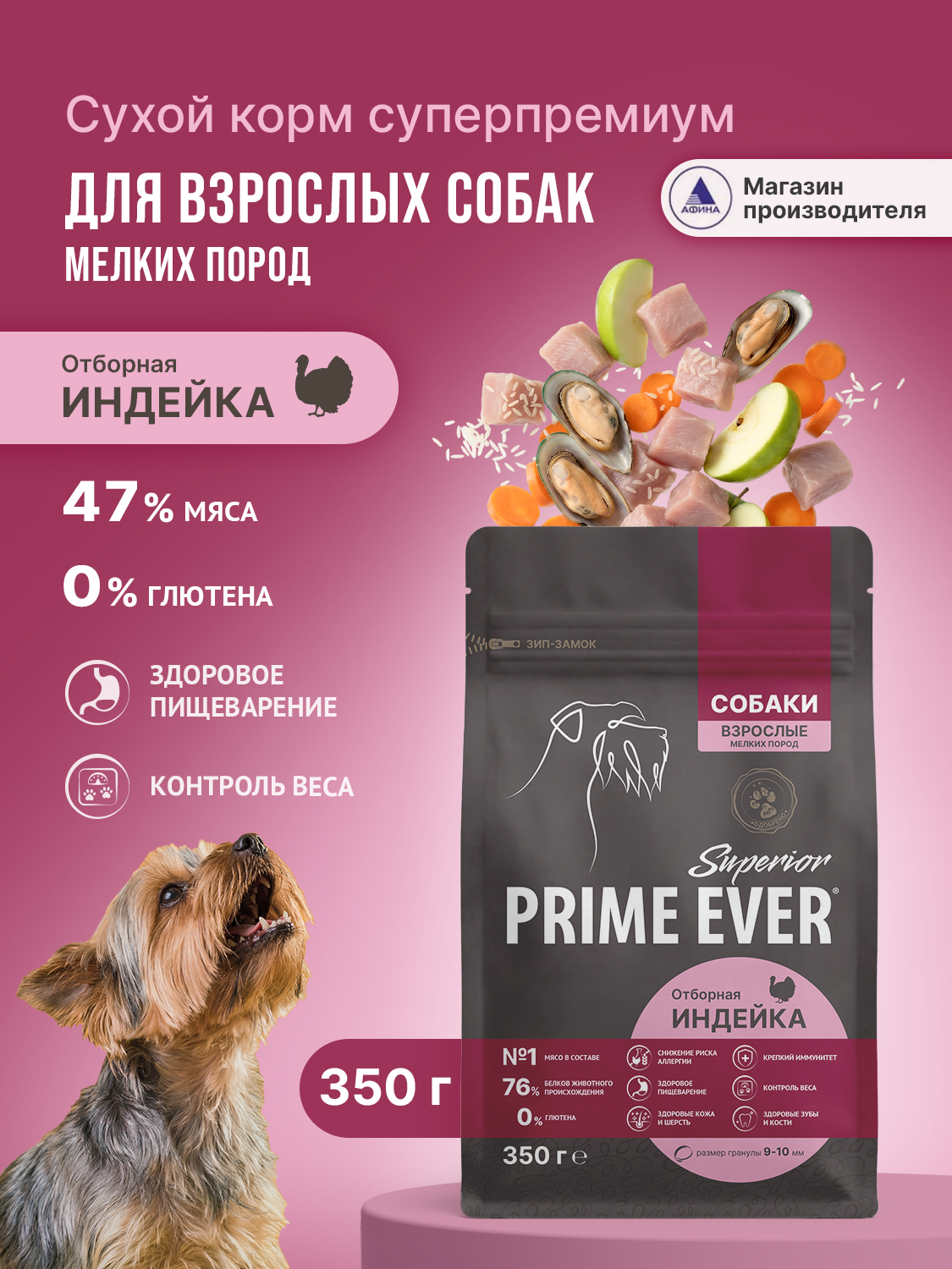 Корм для собак сухой Prime Ever Superior Adult Mini Dog Отборная индейка полнорационный 350г - фото 1