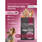 Корм для собак сухой Prime Ever Superior Adult Mini Dog Отборная индейка полнорационный 350г