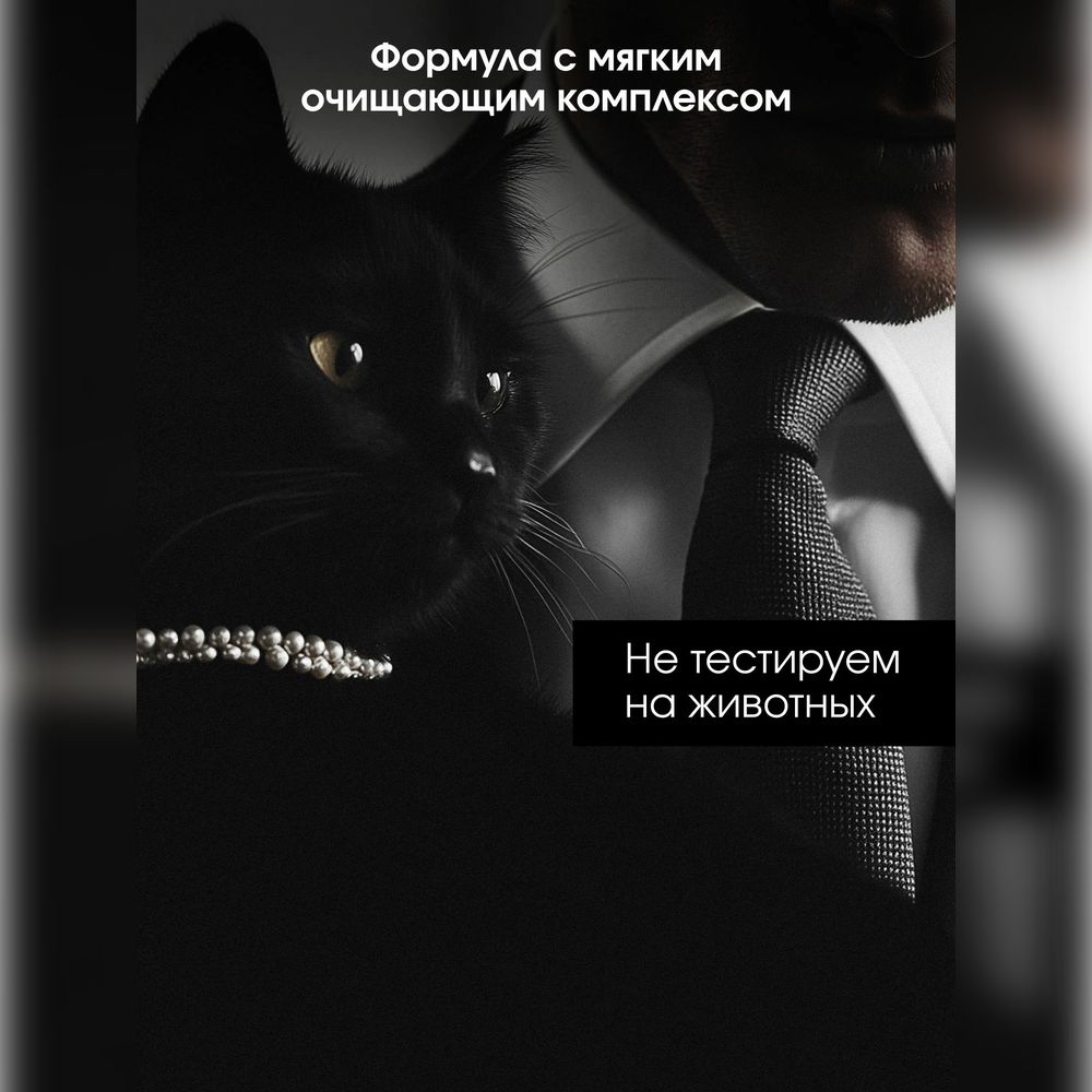 Шампунь La Fabrique 250 мл - фото 12