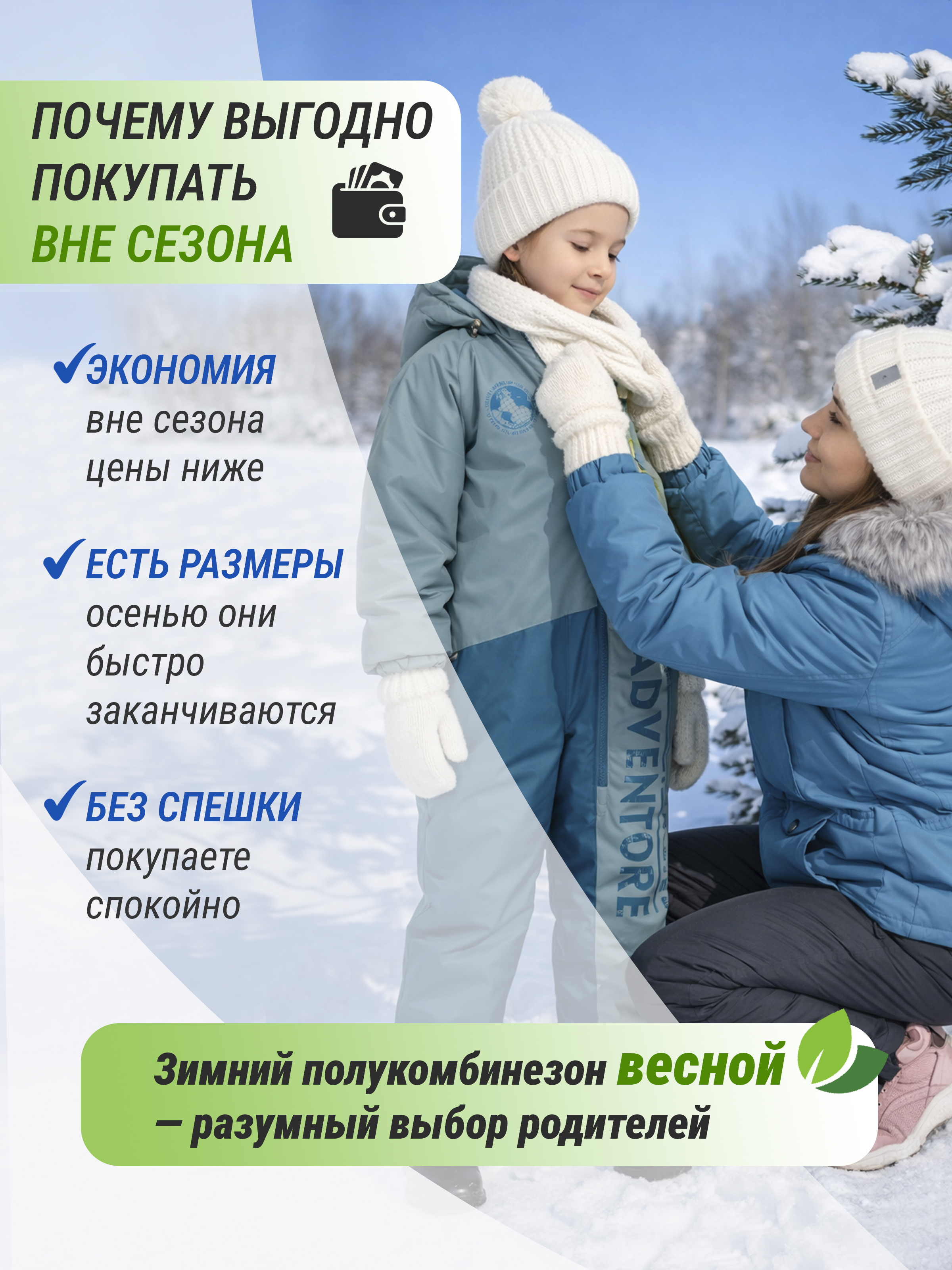 Комбинезон Arctic kids 30-038 изумруд - фото 6