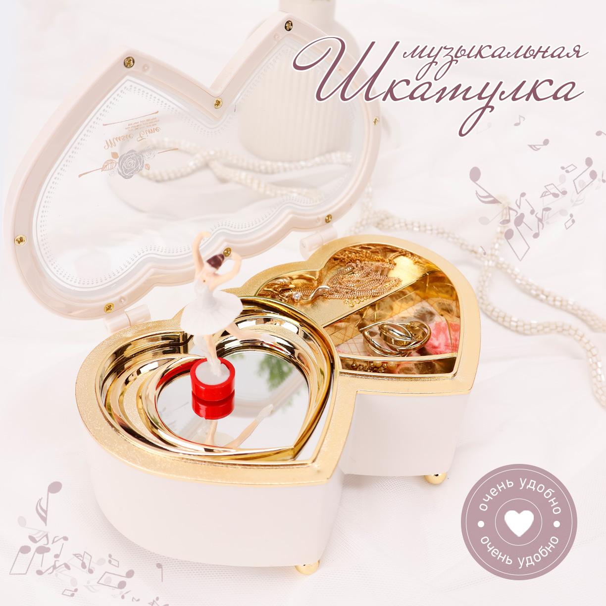 Детская Шкатулка музыкальная TIPTOPOLIS Двойное сердце белая - фото 1