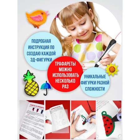 Трафарет UNID Бейби