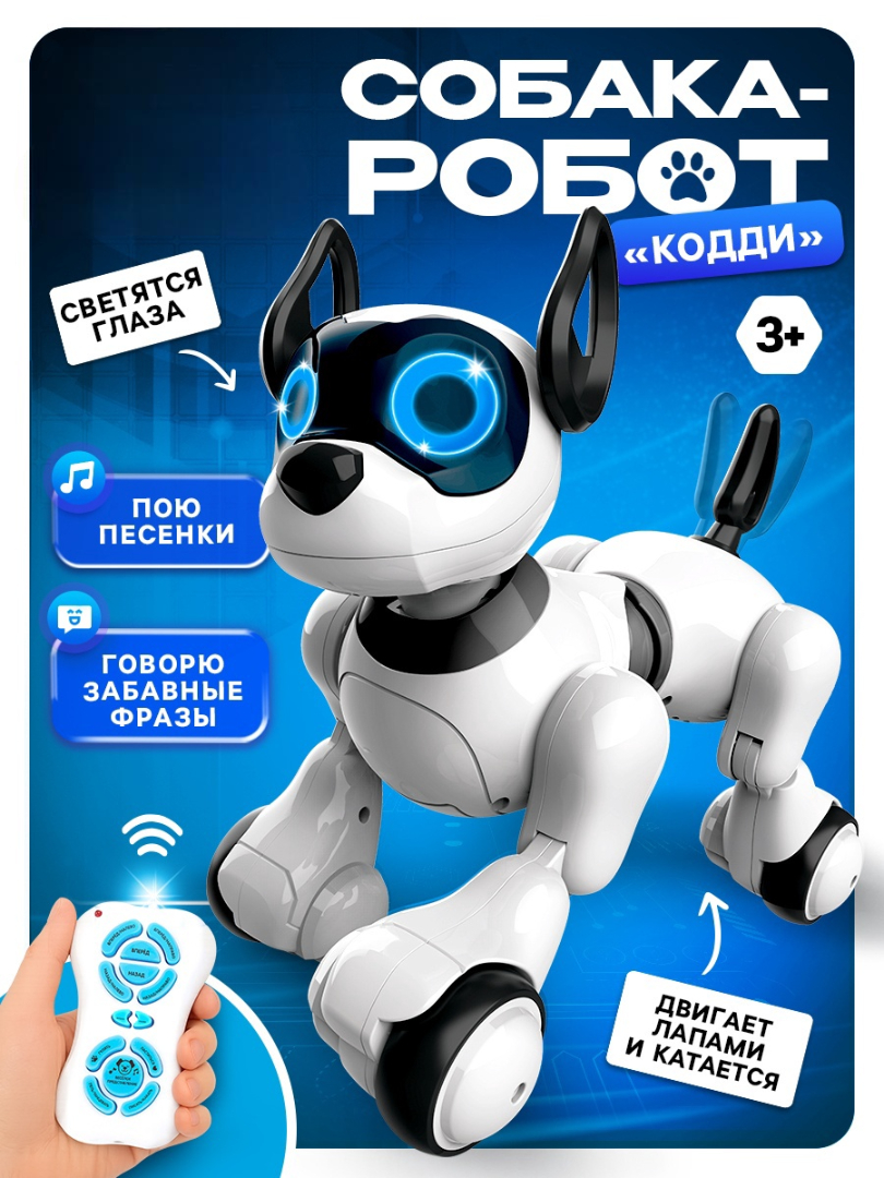 РУ IQ BOT - фото 1