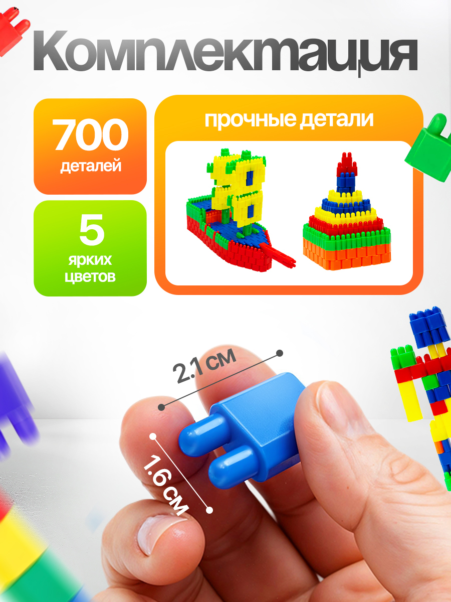 Конструктор SAYFUN toys 700 дет. - фото 6