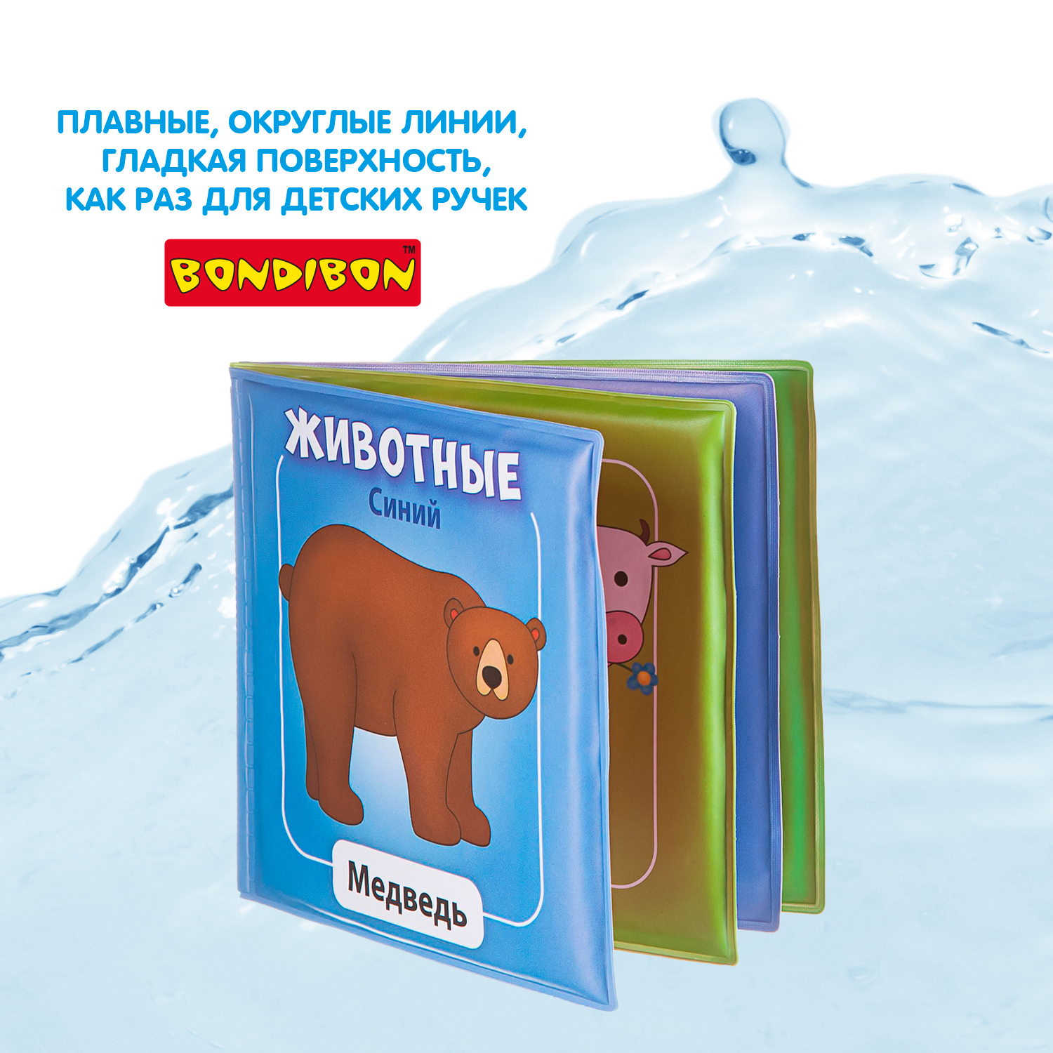 Игрушка Bondibon книжка Baby You - фото 7