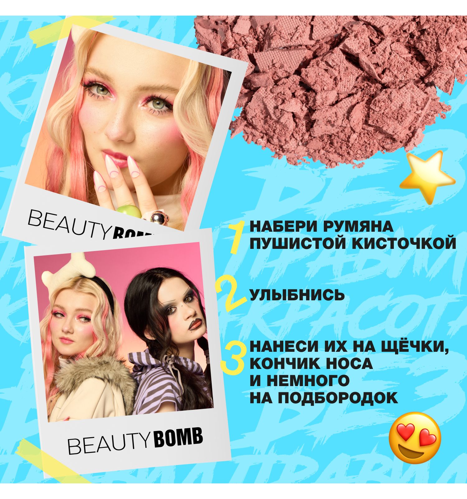 Румяна Beauty Bomb Blush Sweetheart тон 03 матовый светло-бордовый 4.5г - фото 9