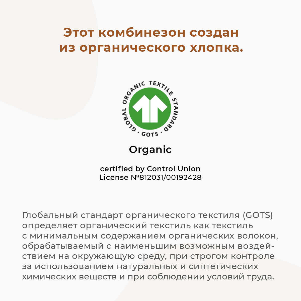 Комбинезон утепленный Mjolk 7856079 - фото 10