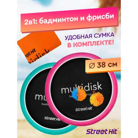 Бадминтон Street Hit Мультидиск