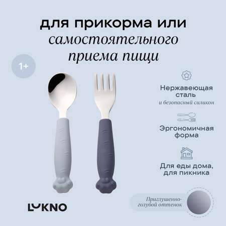 Набор посуды LUKNO 2 шт.