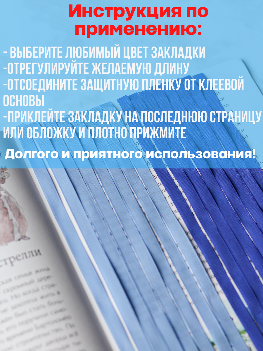 Закладка VitVik 16 шт. - фото 6