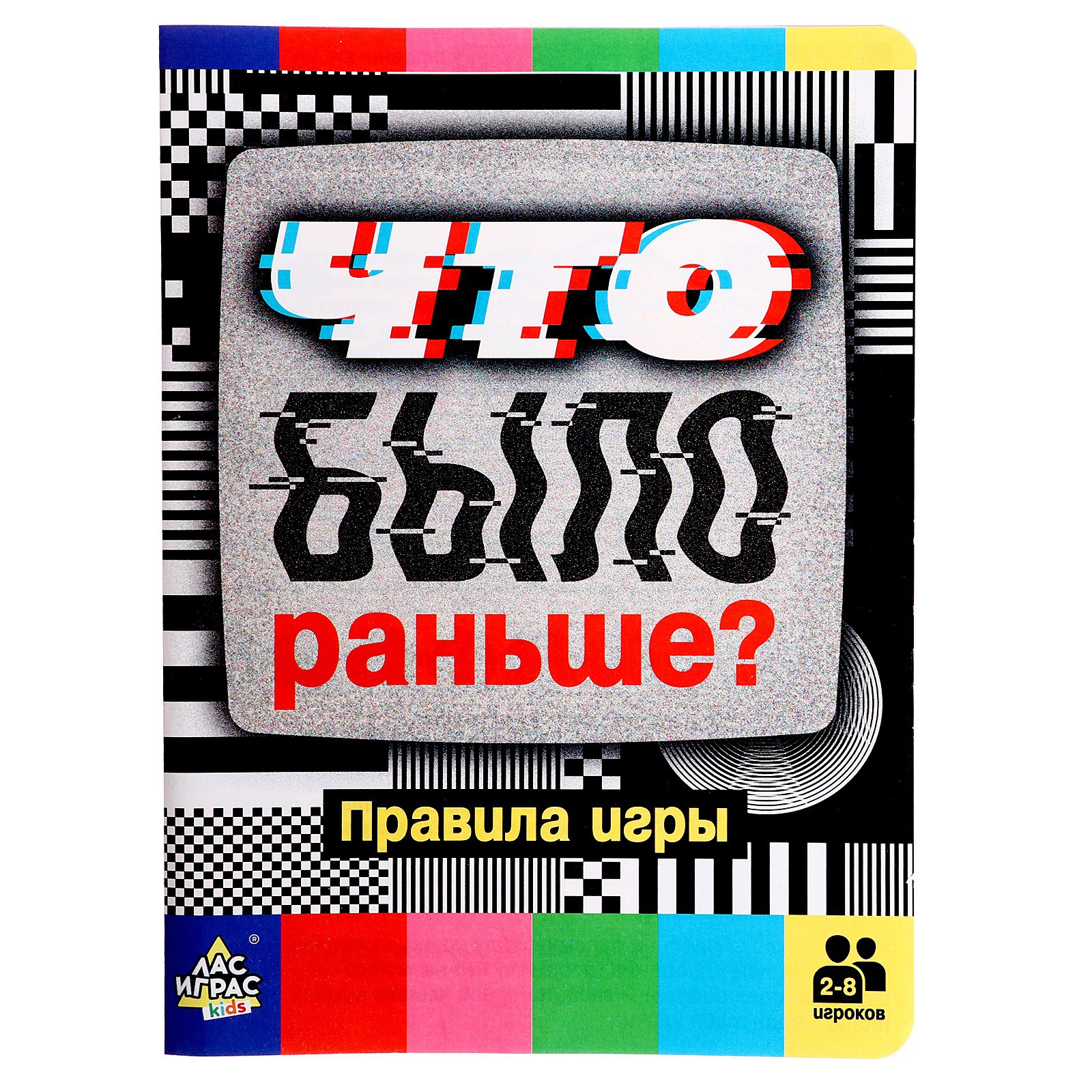 Настольная игра Лас Играс KIDS Что было раньше - фото 15