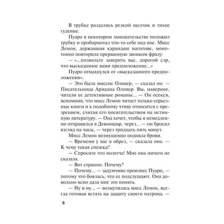 Книга Эксмо Причуда мертвеца