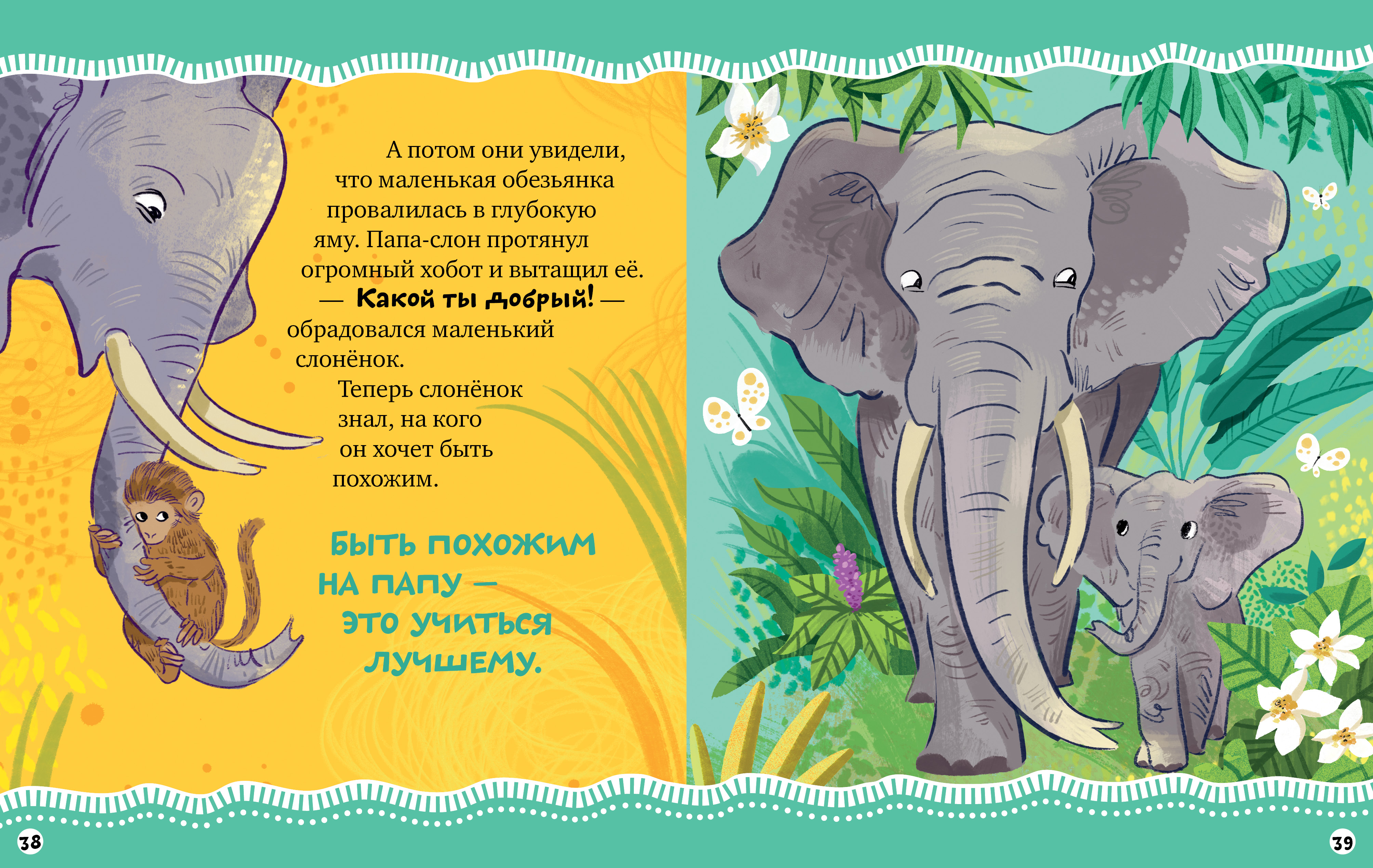 Книга Clever Большая книга - фото 3