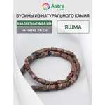 Набор для творчества Astra Craft бусины Яшма 4х4мм нить 38см