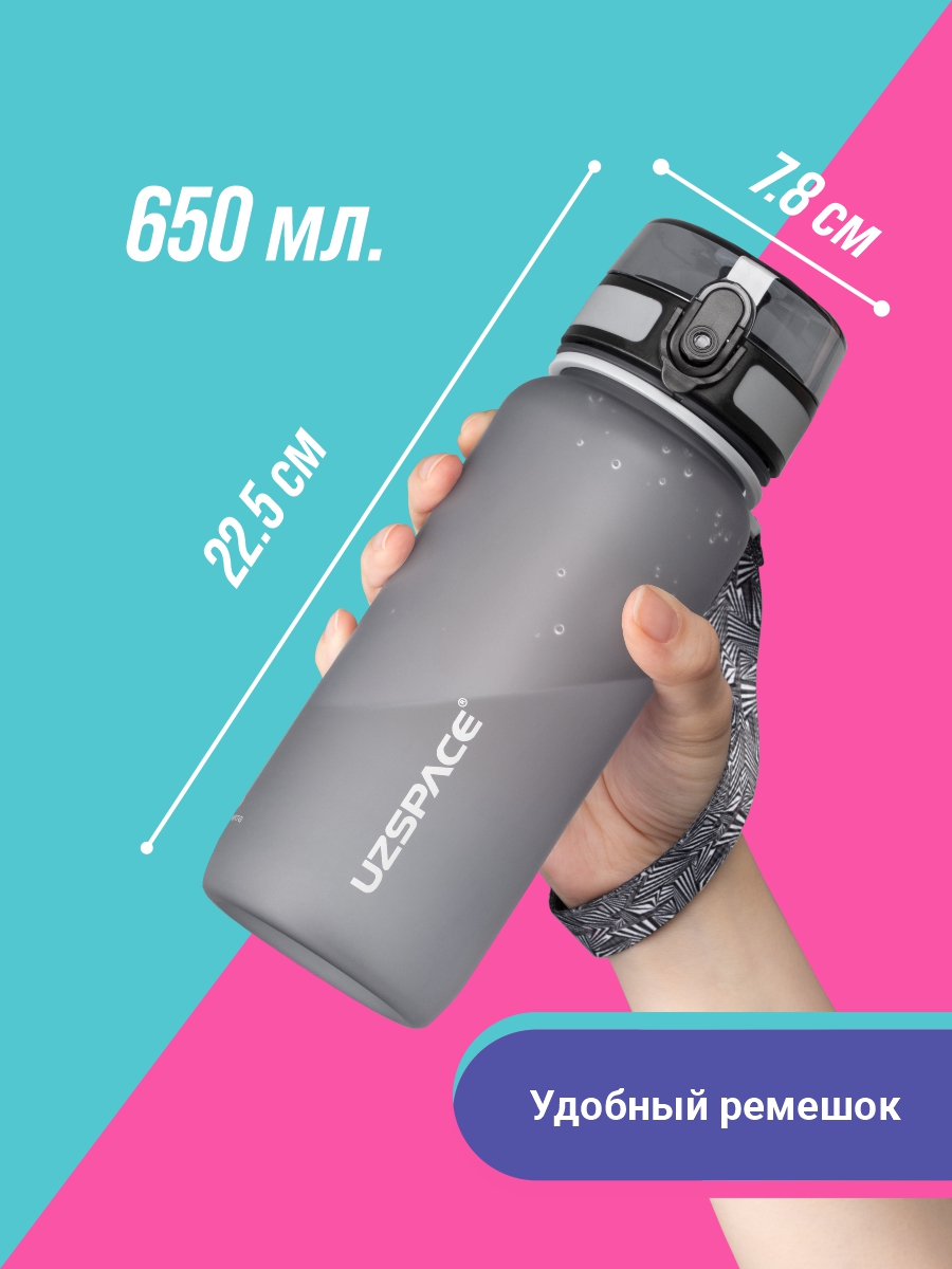 Бутылка UZSPACE 650 мл - фото 4