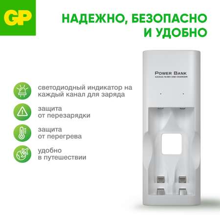 Зарядное устройство GP для аккумуляторов 100AAA + 2шт в комплекте