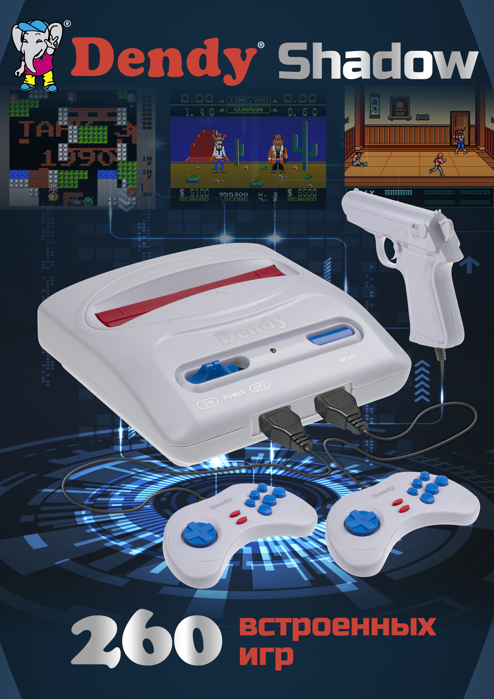 Игровая приставка Dendy Shadow 260 - фото 3