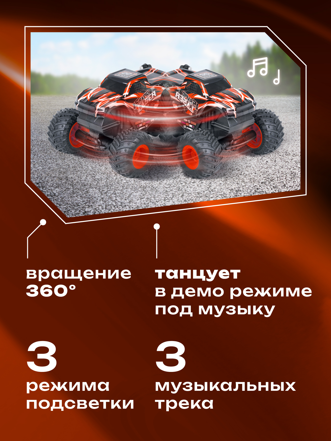 Монстр-трак РУ CROSSBOT Монстр трак - фото 6