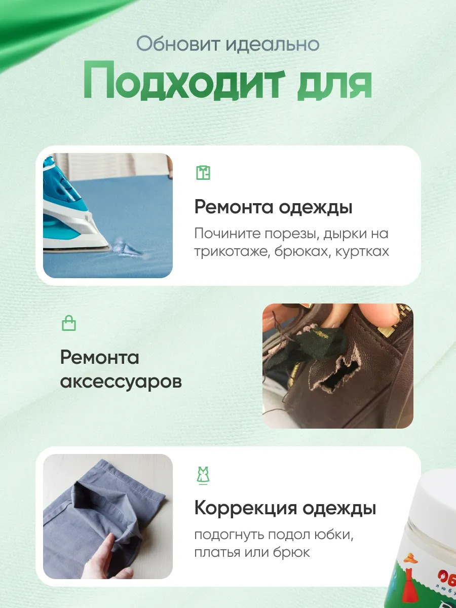 Клей для ткани порошковый 15 г - фото 4