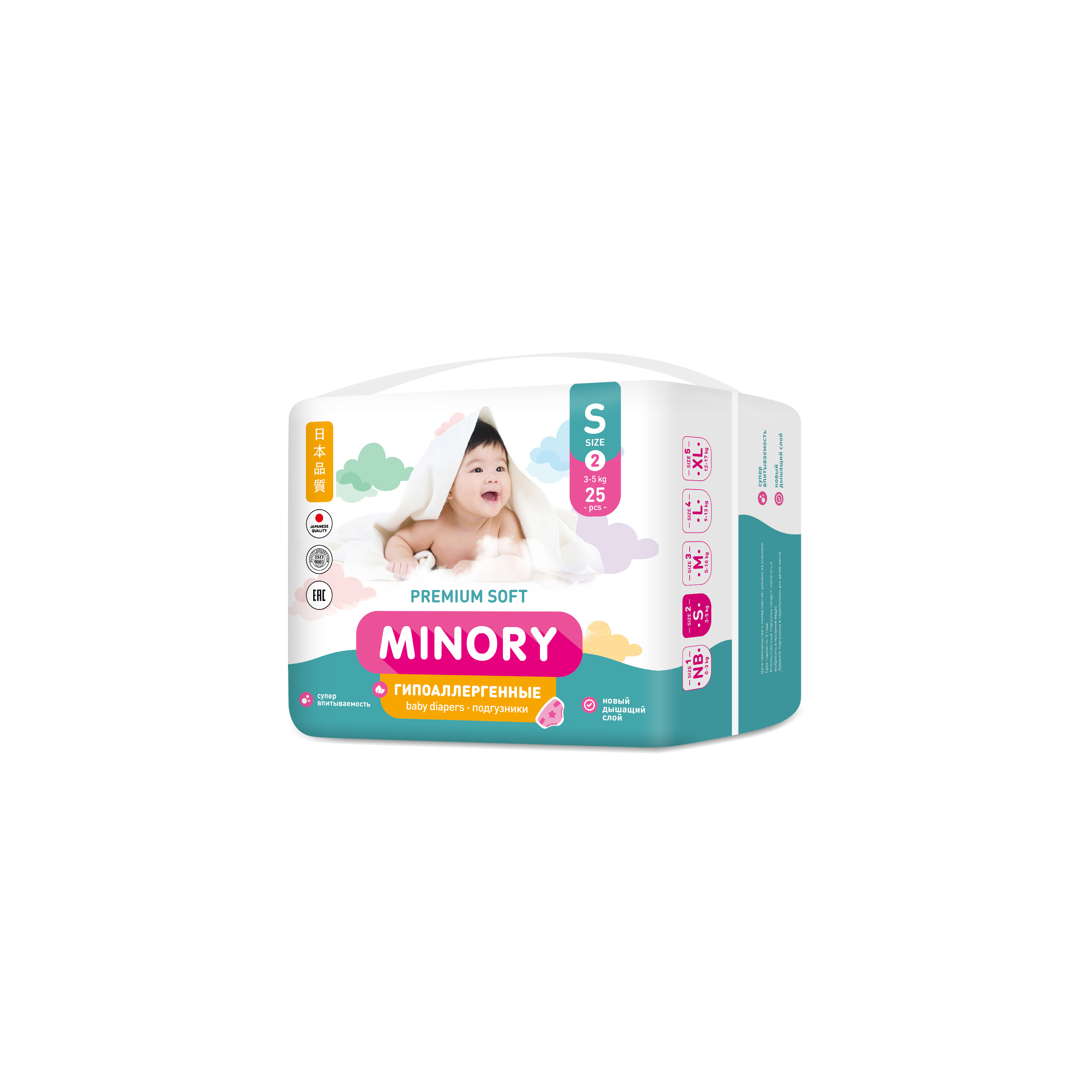 Подгузники Minory S (3-5 кг) 25 шт. - фото 1