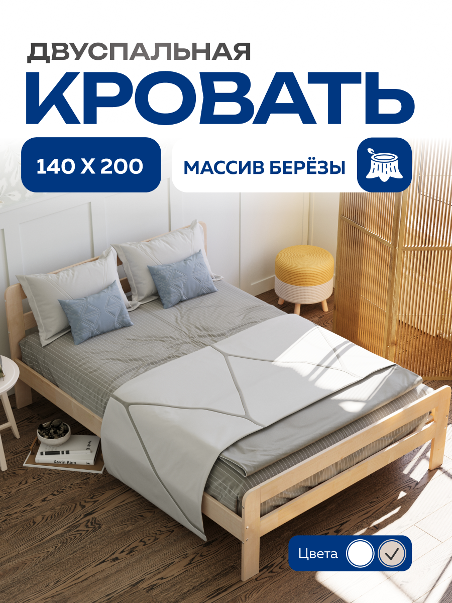 Кровать Alatoys (береза, белый, бежевый) - фото 1