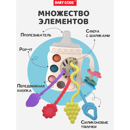 Игрушка Baby Code погремушка Тянучка Бутылочка