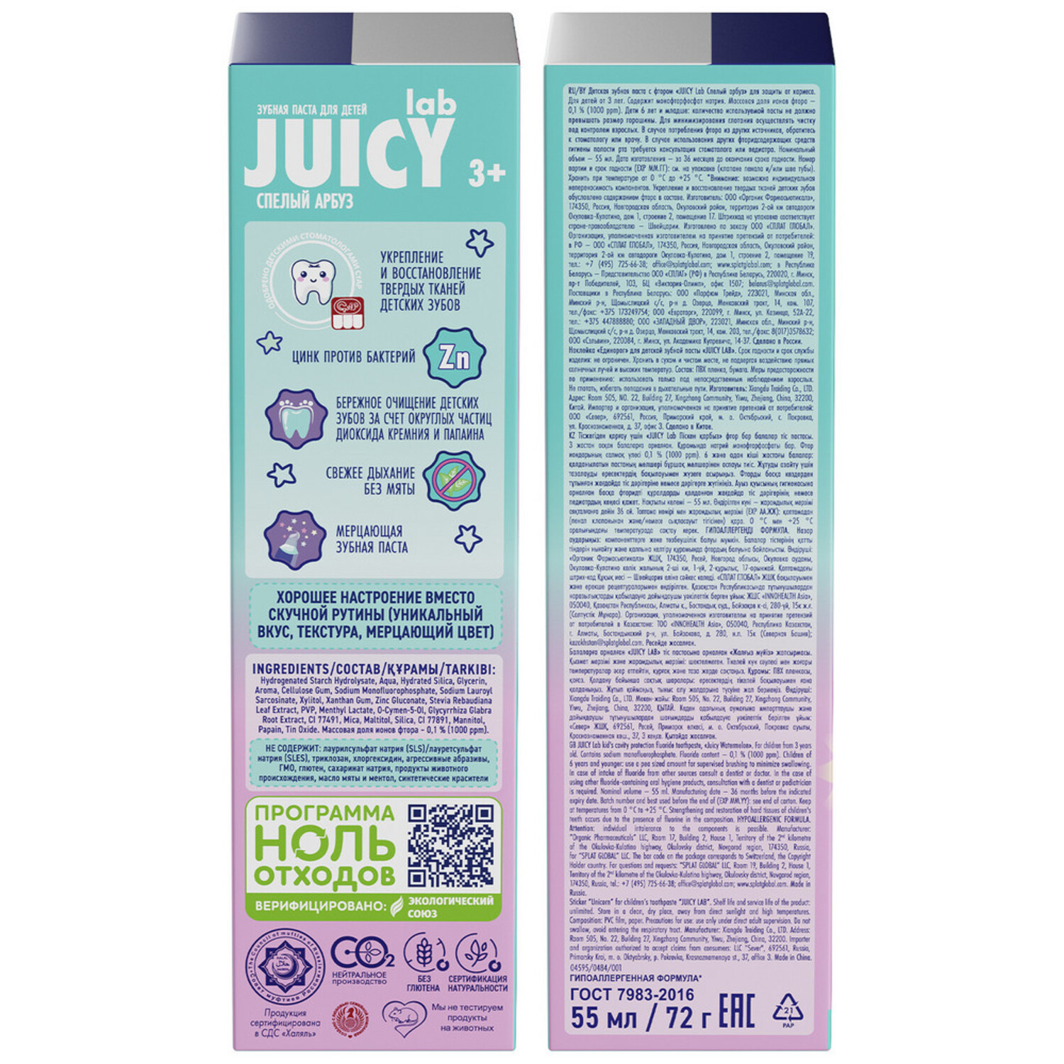 Зубная паста Splat Ягоды 45 г - фото 3