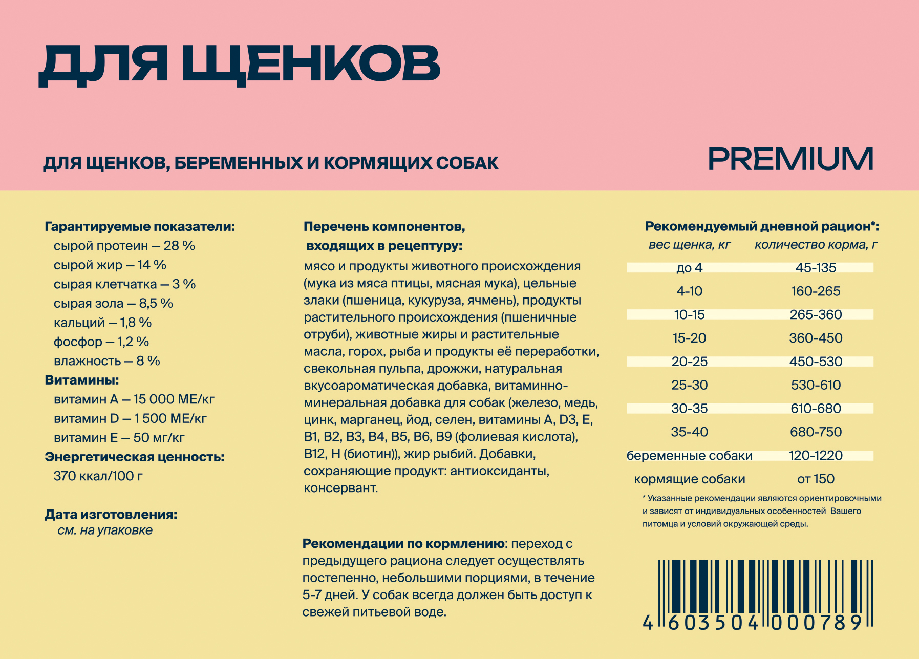 Корм сухой Profifeed для щенков 10кг - фото 3