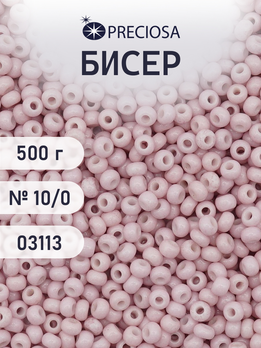 Набор для творчества Preciosa бисер чешский 10/0 500г 03113 - фото 1