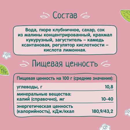 Кисель ФрутоНяня ягодный клубника-малина 130г с 1года