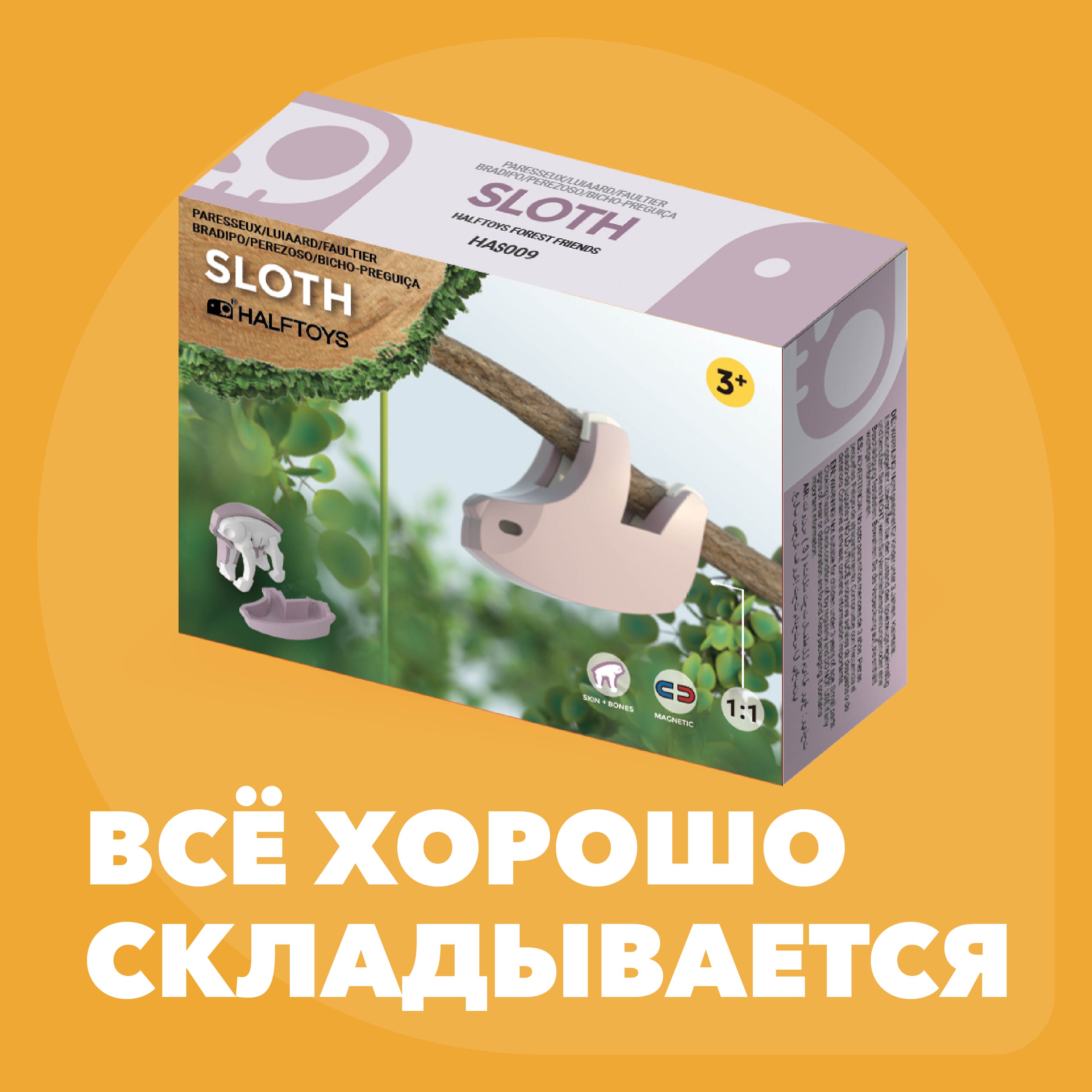 Игровой набор HALFTOYS Ленивец - фото 8