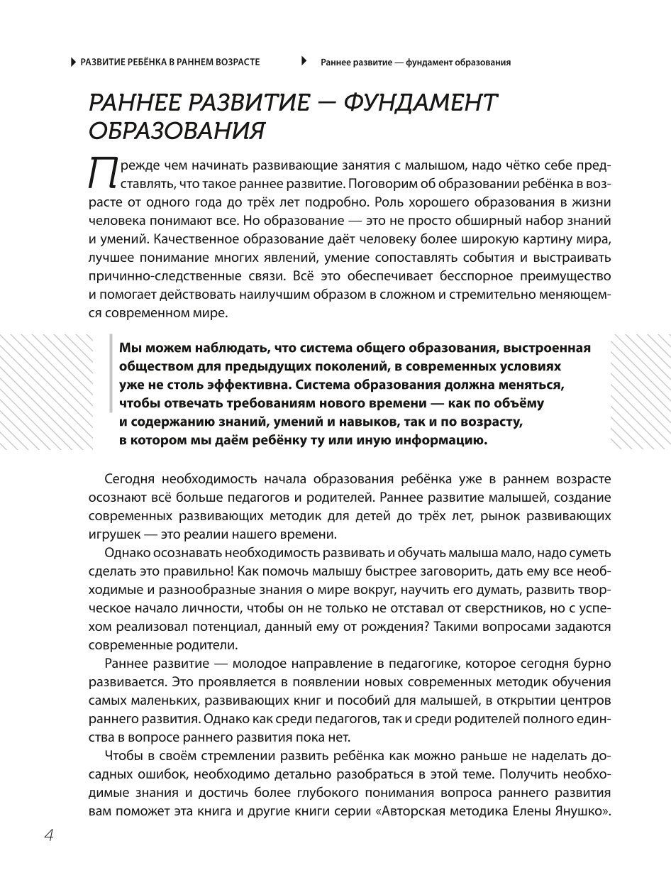 Книга Эксмо Познакомьте малыша с миром вокруг - фото 2