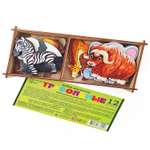 Игрушка Нескучные игры Травоядные животные