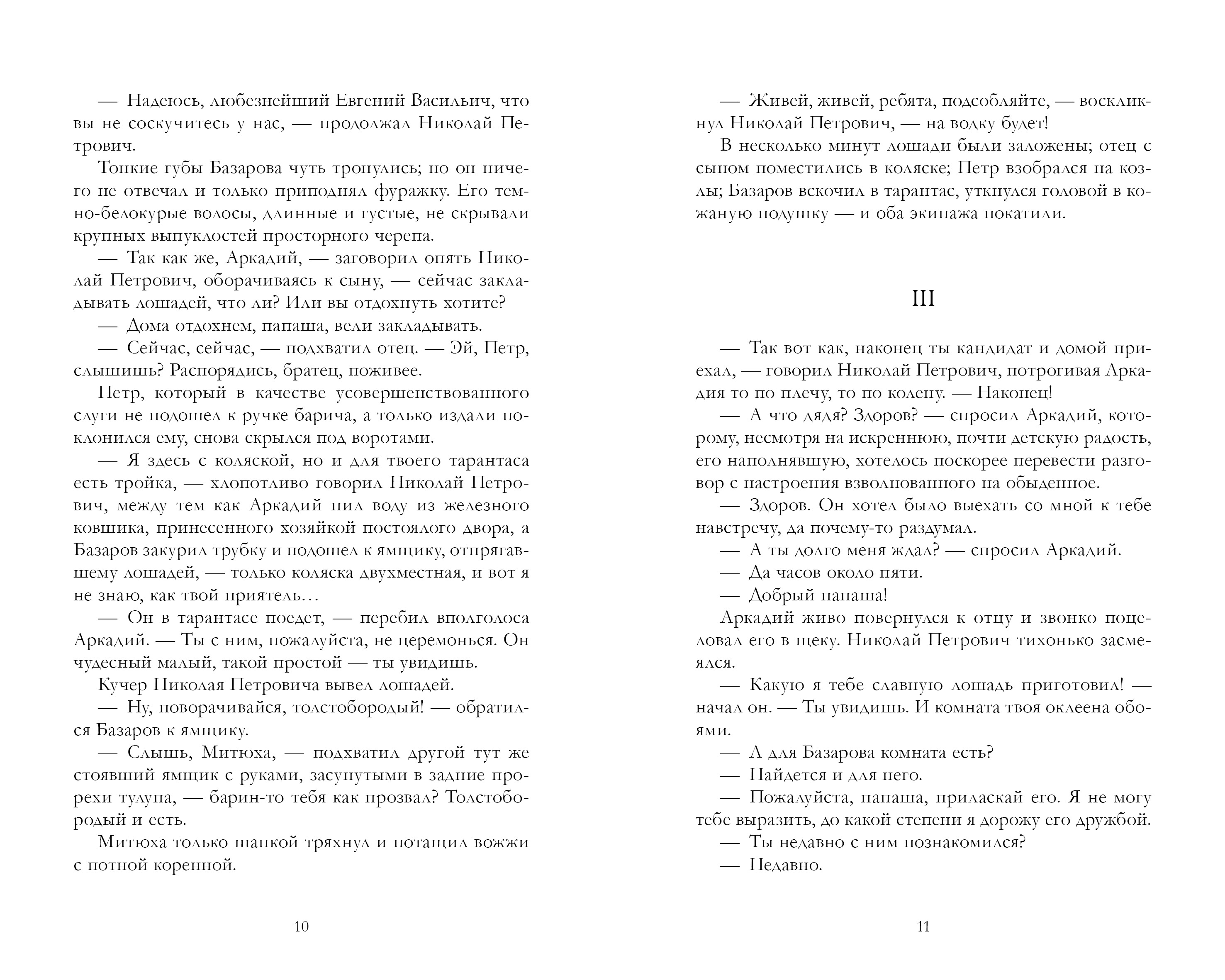 Книга Clever Классика вне времени. Young Adult - фото 3