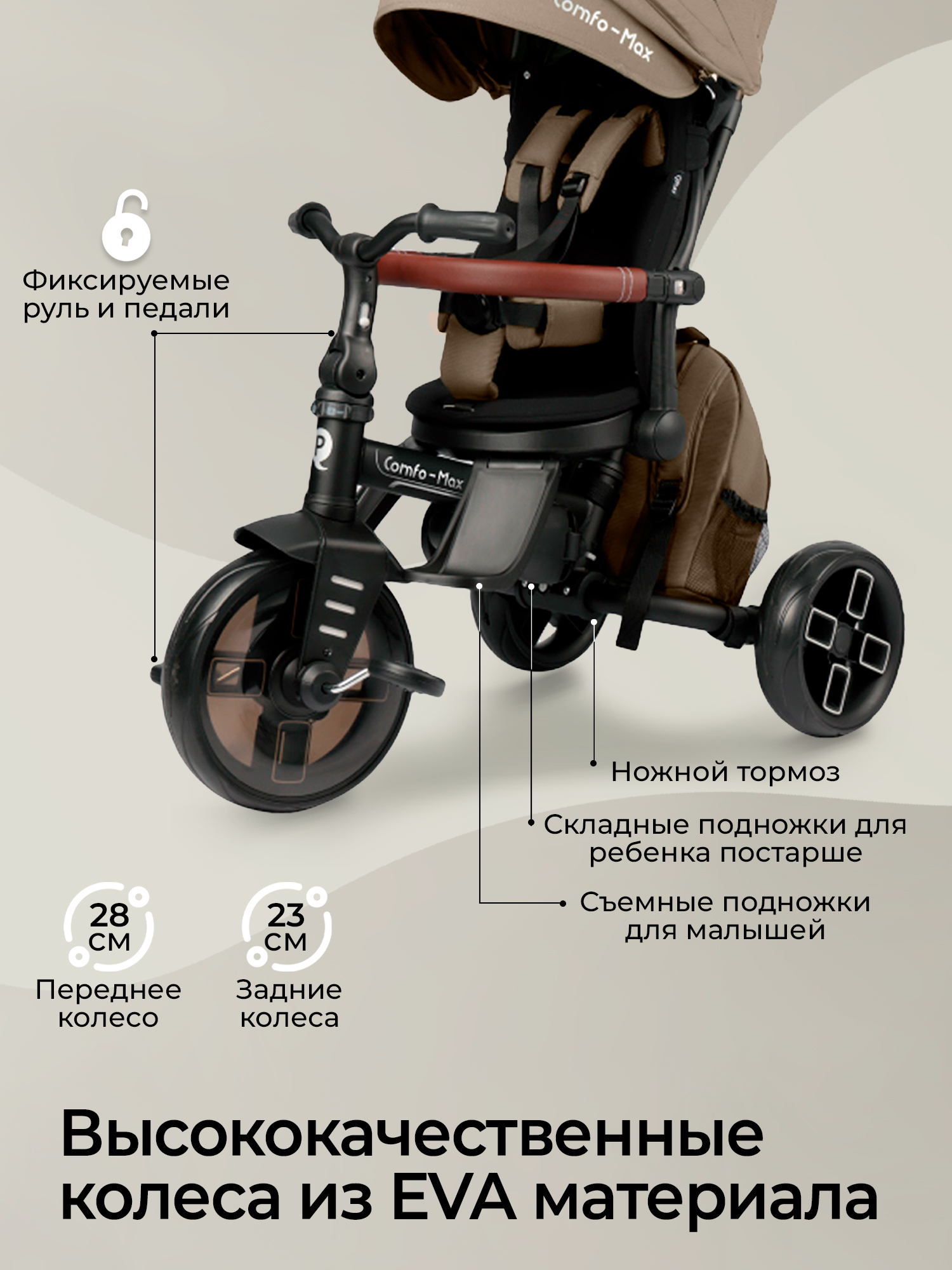 Трехколесный велосипед QPLAY - фото 6