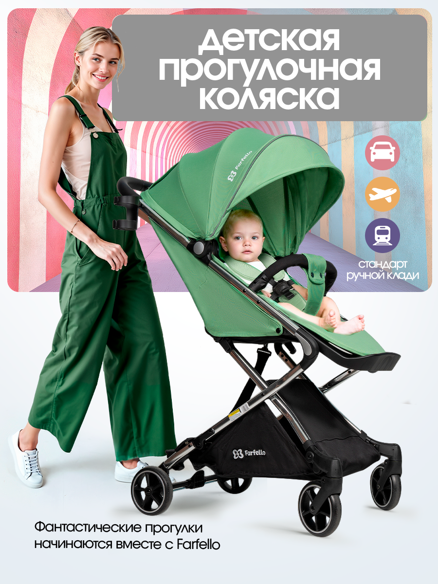 Коляска прогулочная Farfello легкая зеленый - фото 1
