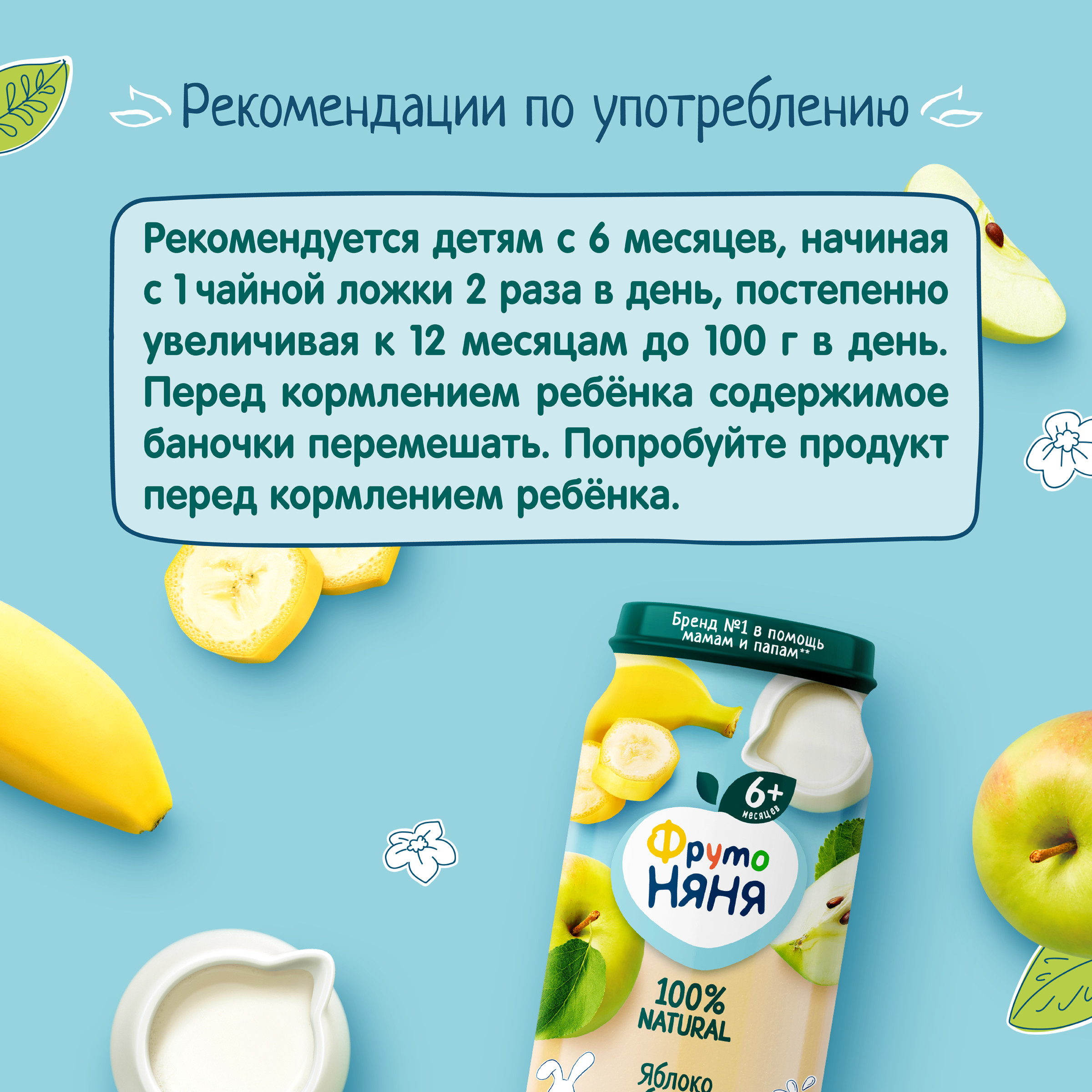 Пюре ФрутоНяня Яблоки и бананы со сливками с 6 мес 250 г - фото 6
