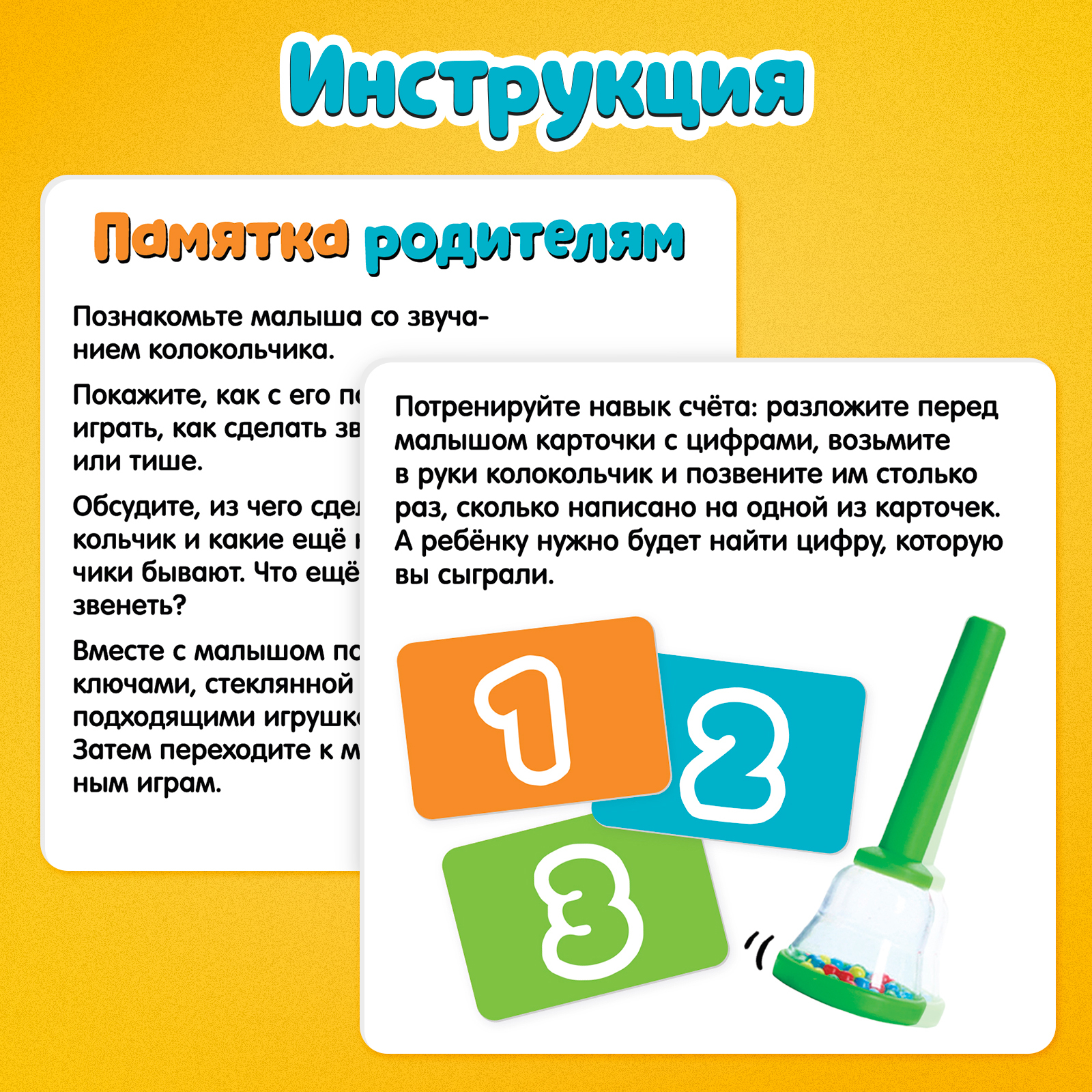 Настольная игра IQ-ZABIAKA Звонкие колокольчики - фото 5