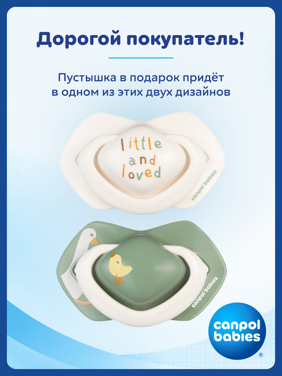 Набор для кормления Canpol Babies 120 мл - фото 6